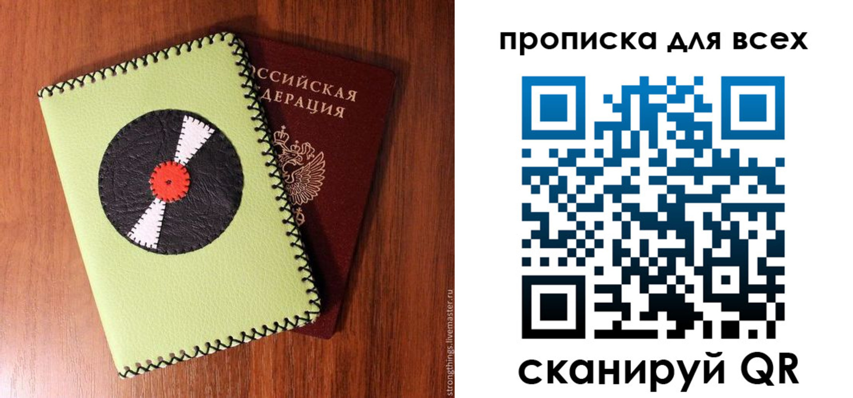 регистрация в Поронайске