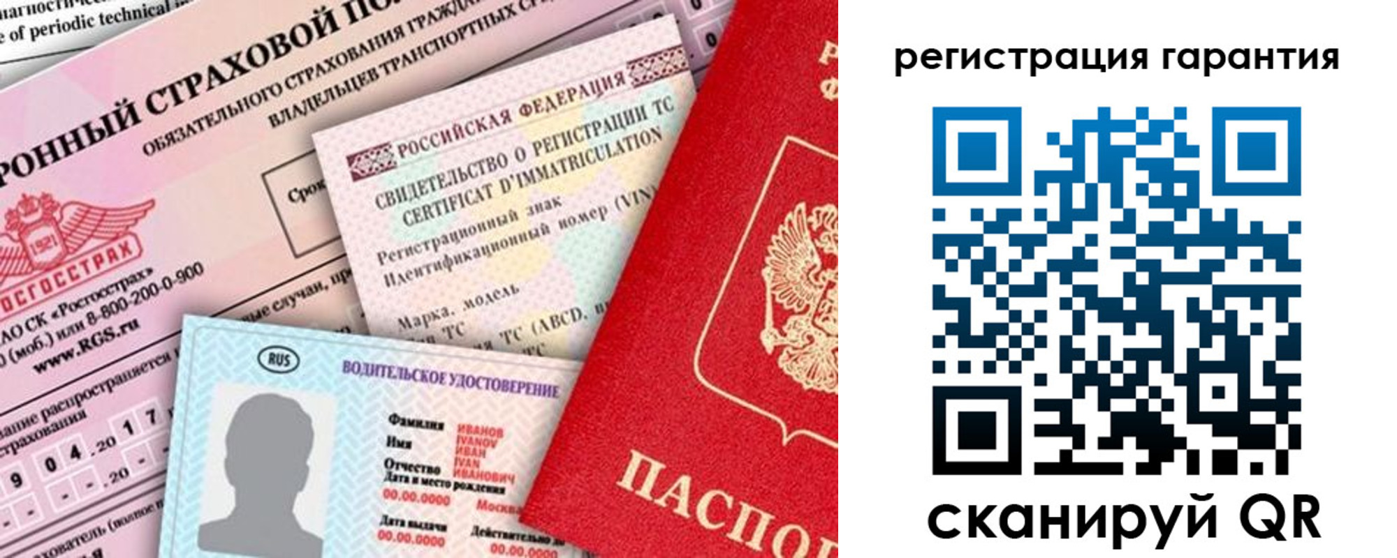 прописка паспорт в Поронайске